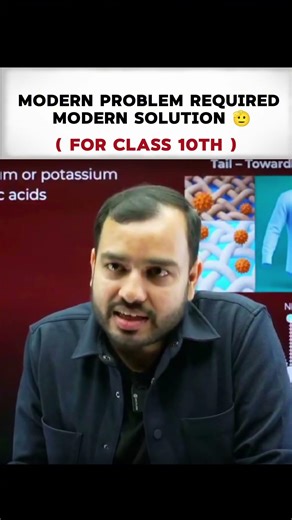 Modern Problem Required Modern Solution 🫡🙏✅🎯👍#boardexam #class10th #alakhsir #cbse #physicswallah