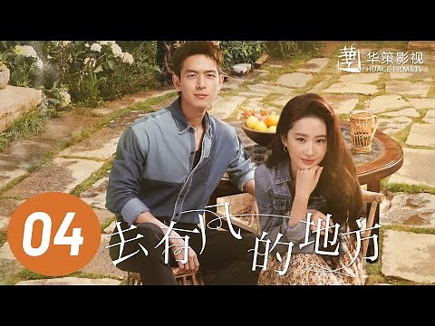 [ENG SUB] Meet Yourself EP4 | Starring: Liu Yifei, Li Xian | Romantic Comedy Drama