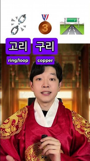 Challenge your Korean! (ㅗ vs ㅜ vs ㅓ)