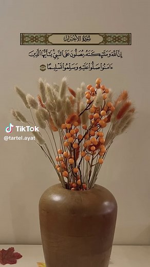 صلوا على نبينا محمد مع دعاء مميز