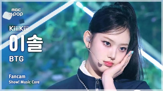 4K直拍！KiiiKiii LEESOL 4K竖版直拍 BTG 250329