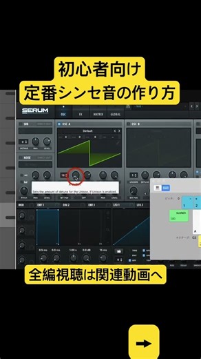 For beginners! How to create classic synth sounds #dtm #dtmschool #dtmbeginner