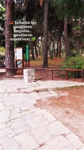 Εξερεύνηση στον Βοτανικό Κήπο Χαϊδαρίου 🌿Μια βόλτα γεμάτη χρώματα, φύση και παιδική χαρά ✨#Nature