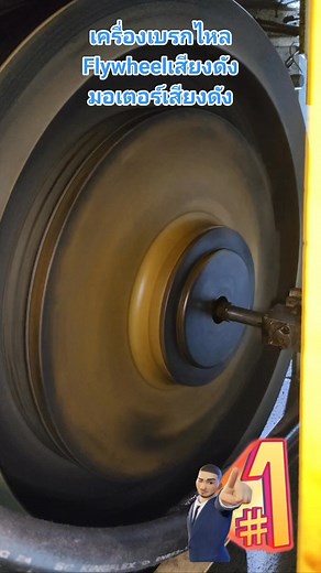 ดูงานเครื่องเพรส press 200 ton. ออยคลัตช์เบรก เครื่องมีอาการเบรกไหล...