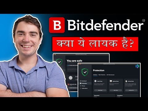 Bitdefender Review: Is This the Best Antivirus for Malware & Ransomware Protection? (in Hindi)