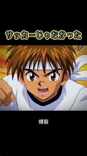爆蹴!キックベース 第1話『まっすぐなボール』