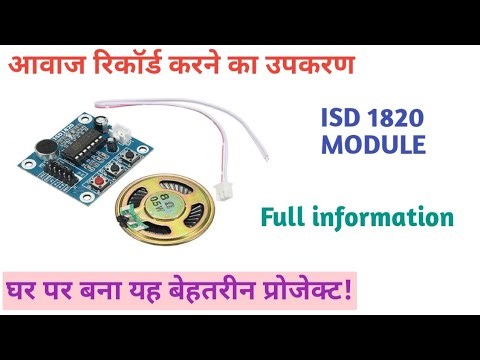 How to work ISD 1820 sound recording module