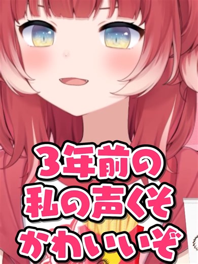 3年前のかわいい声【赤見かるび切り抜き】 元配信 今日でたマックのてりたま食べ比べる https://www.twitch.tv/videos/2713337241 元動画 マックの新作てりたまシリーズを全4種類食べ比べて正直レビュー【赤見かるび切り抜き てりたまバーガー チーズてりたま 瀬戸内レモンタルタルベーコンてりたま 食レポ】 https://youtu.be/ZHSO3fcQt_w 赤見かるび切り抜き再生リスト https://www.youtube.com/playlist?list=PLTqaFGDob_1nrS2n7Nluti7O1k7ACTFCe 赤見かるび @AkamiKarubi X https://x.com/AkamiKarubi デブかるびX https://x.com/debukarubi Twitch https://www.twitch.tv/akamikarubi #赤見かるび #切り抜き #マクドナルド #マック #てりたま