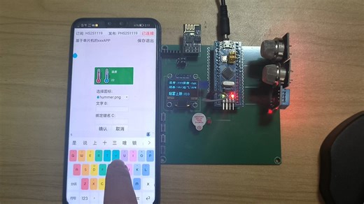 基于STM32的厨房安全检测系统设计