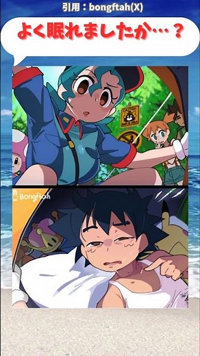 【ポケモン】よく眠れましたか…？ #ポケモン #サトシ #ピカチュウ #ジュンサー #アニメ #漫画 #漫画紹介 #マンガ #manga #shorts
