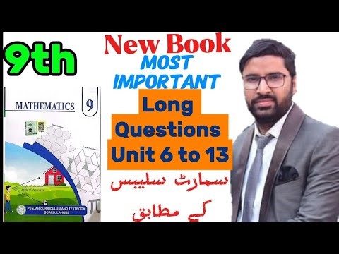 9th Class Maths Guess Paper 2026, Class 9th Math guess paper 2026, Maths guess guess 2026, 9th Math