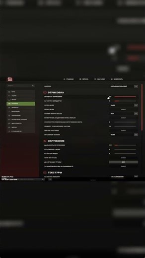 Полное видео с оптимизацией уже на канале #rust #раст #fpsboost