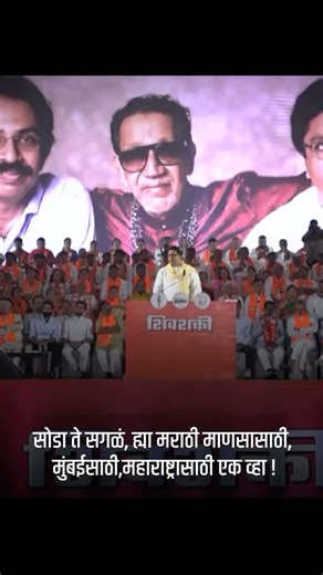 Raj Thakare at shivtirth / Raj Thakre at shivtirth 😎 #youtubeshorts