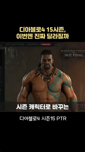 From the Stone of Jordan to Rebirth, Major Changes for Diablo 4 Season 15