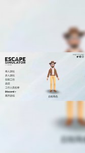 【风笑试玩】小巧好玩的密室逃脱丨Escape Simulator 试玩