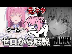 The Mysterious Meme DORO's Former Character "Dorothy" Was Too Sympathetic Part 1 [Goddess of Vict...
