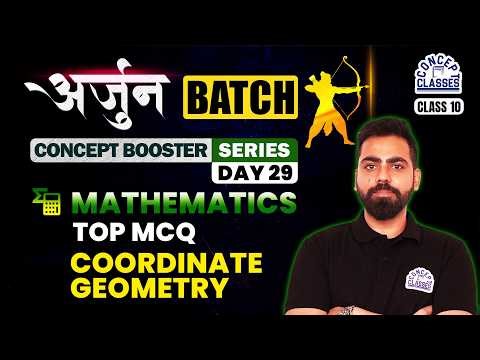 Coordinate Geometry Class 10 MCQ | Mathematics | Arjun Batch | Concept Booster Series Day 29