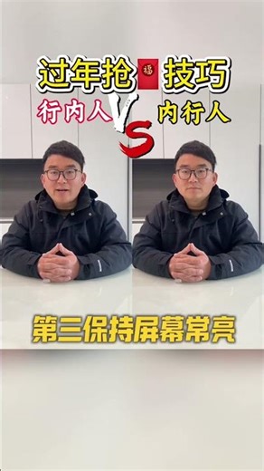 Master the Art of Red Envelope Snatching: 4 Essential Tips