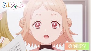 Harmony of Mille-Feuille: El anime musical debuta el 17 de julio