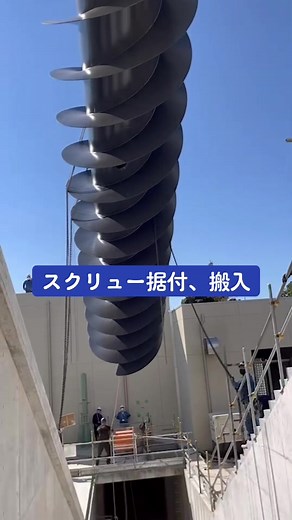 重たい物は大嘉工業へおまかせください！ #スクリュー#据付#搬入#重量物#重量屋 #機械器具設置 #職人技 #25トン#三重県#伊勢市#株式会社大嘉工業 #全国どこへでも#出張族