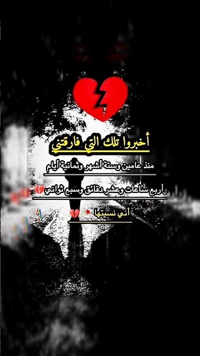 رسالة قوية لمن تركتني! حالات واتس اب 2025 جديدة ❤️