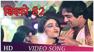 Disco 82 | Khud-daar 1982 | Vinod Mehra | Kishore Kumar | Lata Mangeshkar | Bollywood Dance Hit Song Chords - ChordU