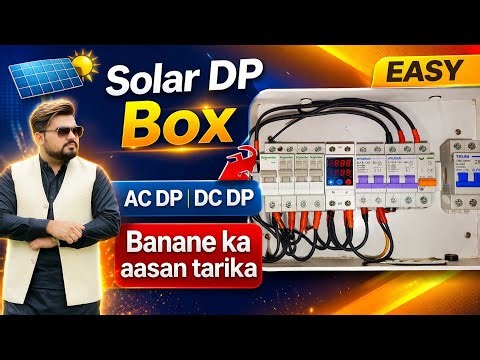 🔥AC DC DP Box Connection | Solar System Complete Setup Guide 😱| How To Install Solar DP System 2026