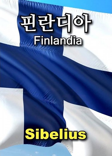 시벨리우스의 핀란디아 / Sibelius, Finlandia Full Score
