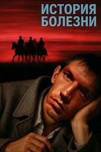 Medical History - Movie