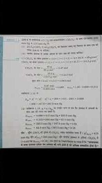 NCERT All EXAMPLES Class 12th chapter 1 solution