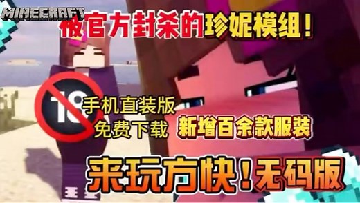 珍妮整合 Minecraft; Jenny MOD 学习模组！！