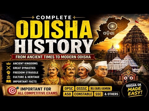 Odisha medieval history mcq | odisha history gk question | odisha history class | ossc & osssc |