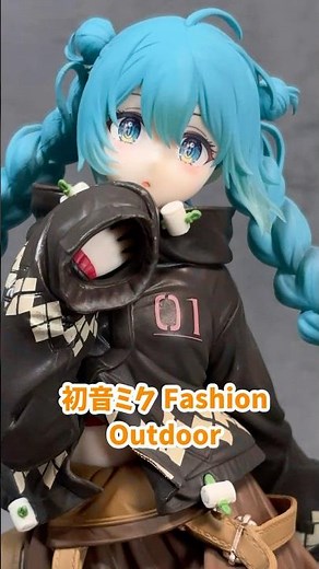 初音ミク Fashionシリーズ Outdoor プライズフィギュア 撮影 | Japanese Anime Prize Figure Showcase