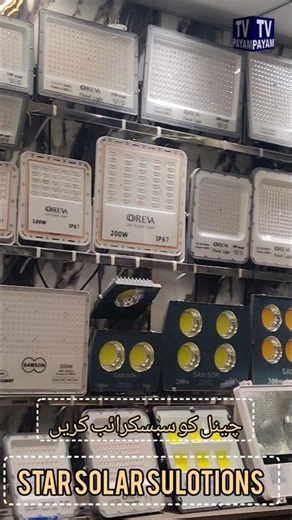 How Street Lights Changed Society Forever | street lights |