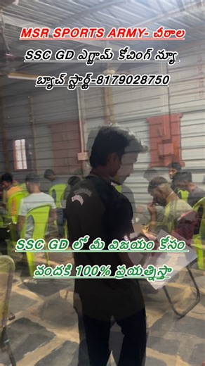 Venu Guru on Instagram: "SSC GD EXAM COACHING BEST ACADEMY AP AND TG . . . . . #agniveer #sscgd #tgpolice #hyderabad #kakinada"