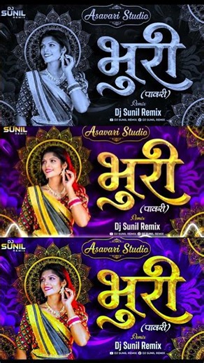 Bhuri | भुरी | पावरी | Kon Jhar Ra R... Gofan Khada M Rana Y Bay | DJ Remix Song Khandeshi #shorts