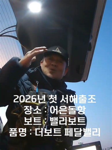 시즌첫출조 서해바다 고무보트낚시 어은돌항 페달밸리 더보트 페달밸리 벨리보트 카약 낚시 바다낚시 고무보트 낚시보트 소형보트 소형고무보트 1인용보트 배스 저마력 밸리보트