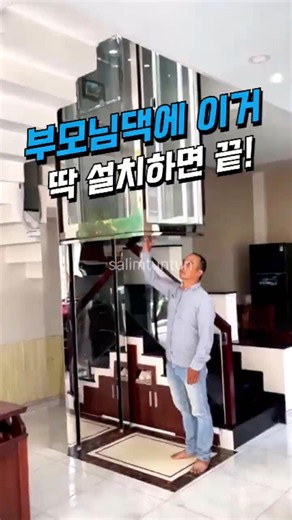 Install this at your parents' place and you're all set! #HomeElevator #InteriorDesign #HomeGadget