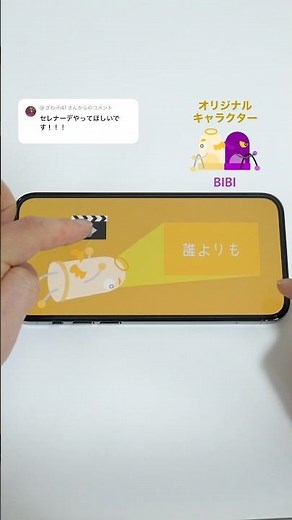 【自作アプリで演奏してみた】セレナーデ / なとり #カラフルメロディ