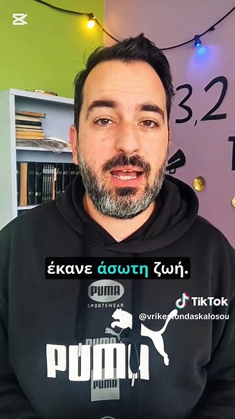 Η τραγική ιστορία του Τιτανικού και οι Έλληνες που έψαχναν μια καλύτερη ζωή... #μαθεστοtiktok #τιτανικος #ελλαδα #ελληνικοτικτοκ #ελληνες #titanic #greece #historytime #μπεςφυπ