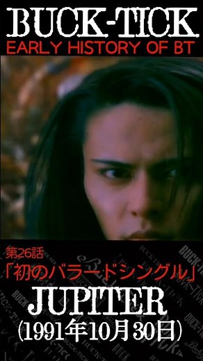BUCK-TICKアーリーヒストリー26 #豆知識シリーズ #櫻井敦司 #今井寿 #星野英彦 #樋口豊 #ヤガミトール #バクチク現象 #ロック #バンド #非難gogo