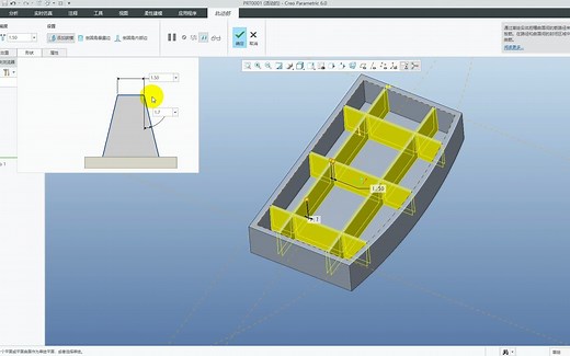 Creo/Proe基础教程——如何使用轨迹筋和轮廓筋命令