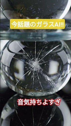 今話題!!!ガラスAI割れる音は耳に効く🫠🫠 #asmr #ガラスフルーツ #リラックス