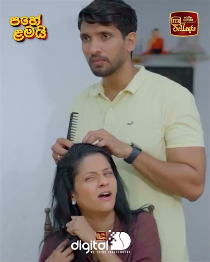ආව්... ආව්... බලන්නකෝ දෙන්නගේ ආදරේ | පහේ ළමයි | සතියේ දිනවල රාත්‍රී 7.30ට​ ITN තුළින්..
