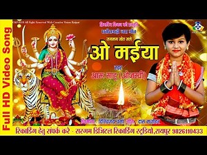 Jagmag Jyot Jale II जगमग ज्योत जले II आरु साहू