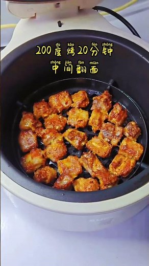 空气炸锅烤排骨 Air fryer roasted pork ribs #美食教程 #美食分享日常 #美食 #吃货推荐官 #吃货推荐官 #food #cooking #家庭菜