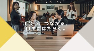 Creative Lounge MOV - 都内のコワーキングまとめ | コワーキングスペースBasisPoint（ベーシスポイント）