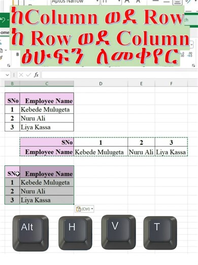 እክስኤል ላይ ከ Column ወደ Row ከ Row ወደ Column ፅሁፍን ለመቀየር ይህንን ዘዴ ይጠቀሙ #ExcelAmharic #ExcelTips #ExcelTricks #ExcelTranspose #DataCleaning #OfficeSkills #ExcelTutorial #ComputerSkills ዳታን በስህተት በተሳሳተ አቅጣጫ ሞልተውት ያውቃሉ? ወይስ የአቀማመጥ ስልቱን መቀየር ፈልገው አንድ በአንድ እየገለበጡ ተቸግረዋል? ይሄ ዘዴ ጊዜዎን ይቆጥብልዎታል።