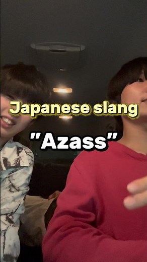 Japanese slang ”Azass” #nihongo #japaneseculture #minnanonihongolistening #slang #japan