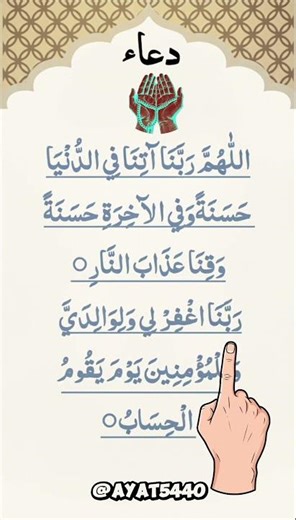 Rabbana Dua 🤲✨ | A Heartfelt Prayer for Guidance & Mercy